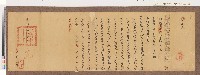 藏品(光緒十五年台南正堂吳「為轉飭事」札恒春縣)的圖片